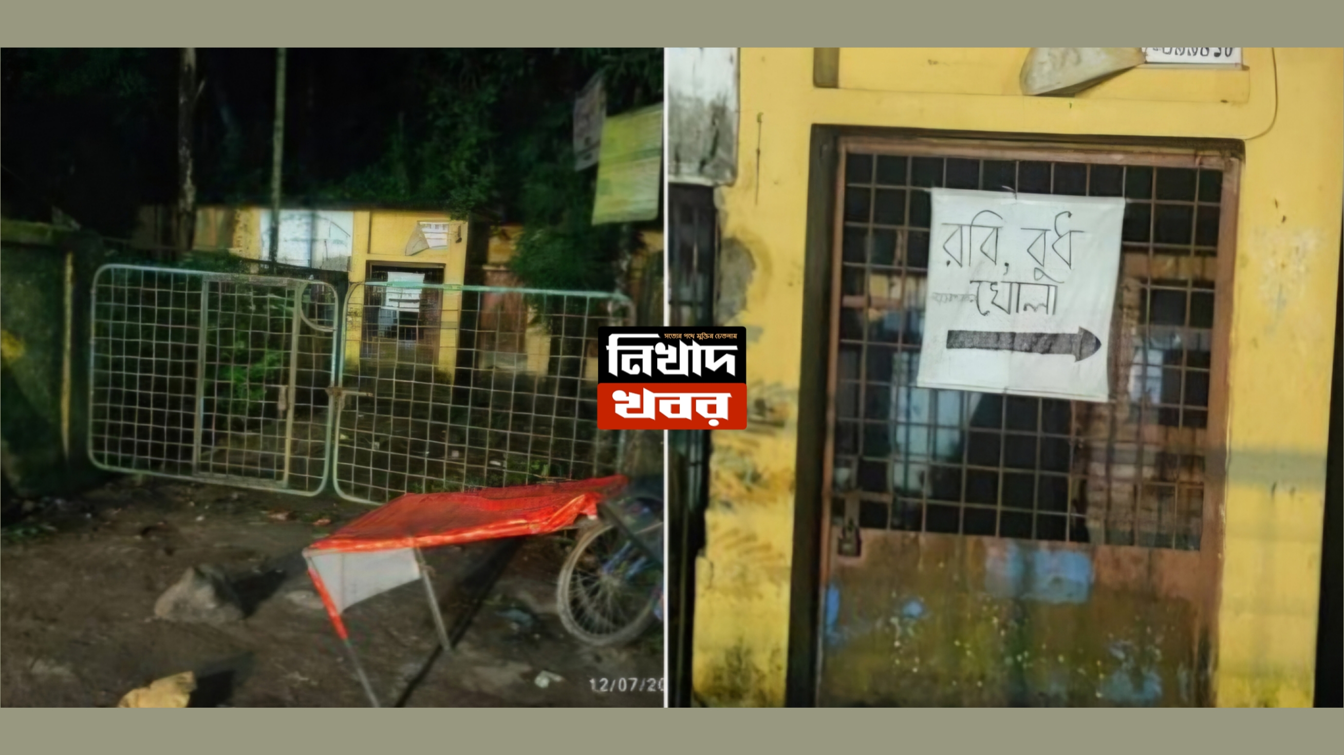 জনবল সংকটে সপ্তাহজুড়ে তালাবদ্ধ নবাবপুর সরকারি স্বাস্থ্য কেন্দ্র